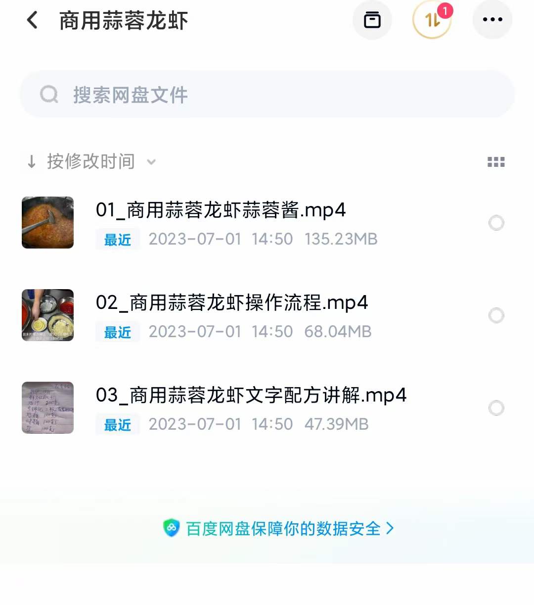 商用夏季摆摊夜市蒜蓉蒜香小龙虾做法视频加文字调料配方技术教程