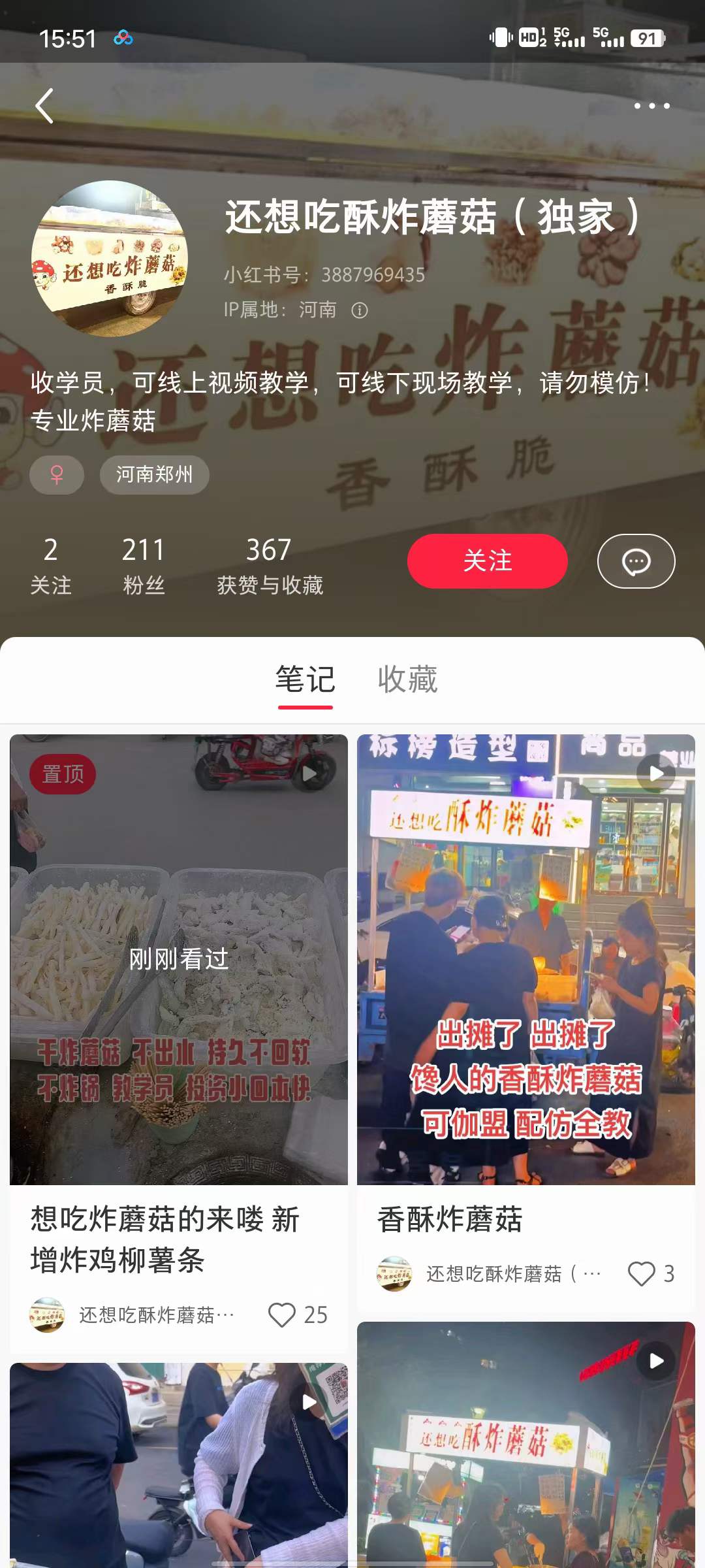 实体店酥炸蘑菇视频技术商用配方