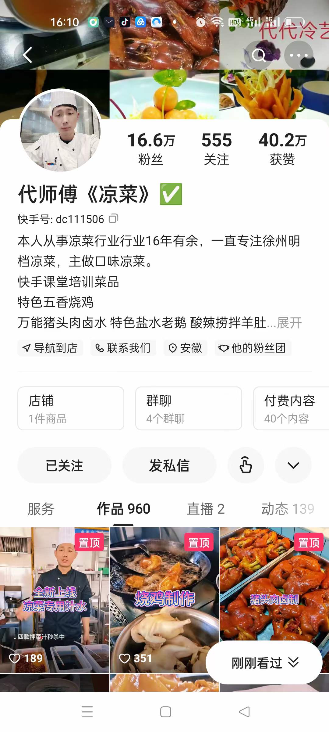 杭州酱鸭技术配方正宗商用开店上海酱鸭小吃配方熟食店卤菜卤肉