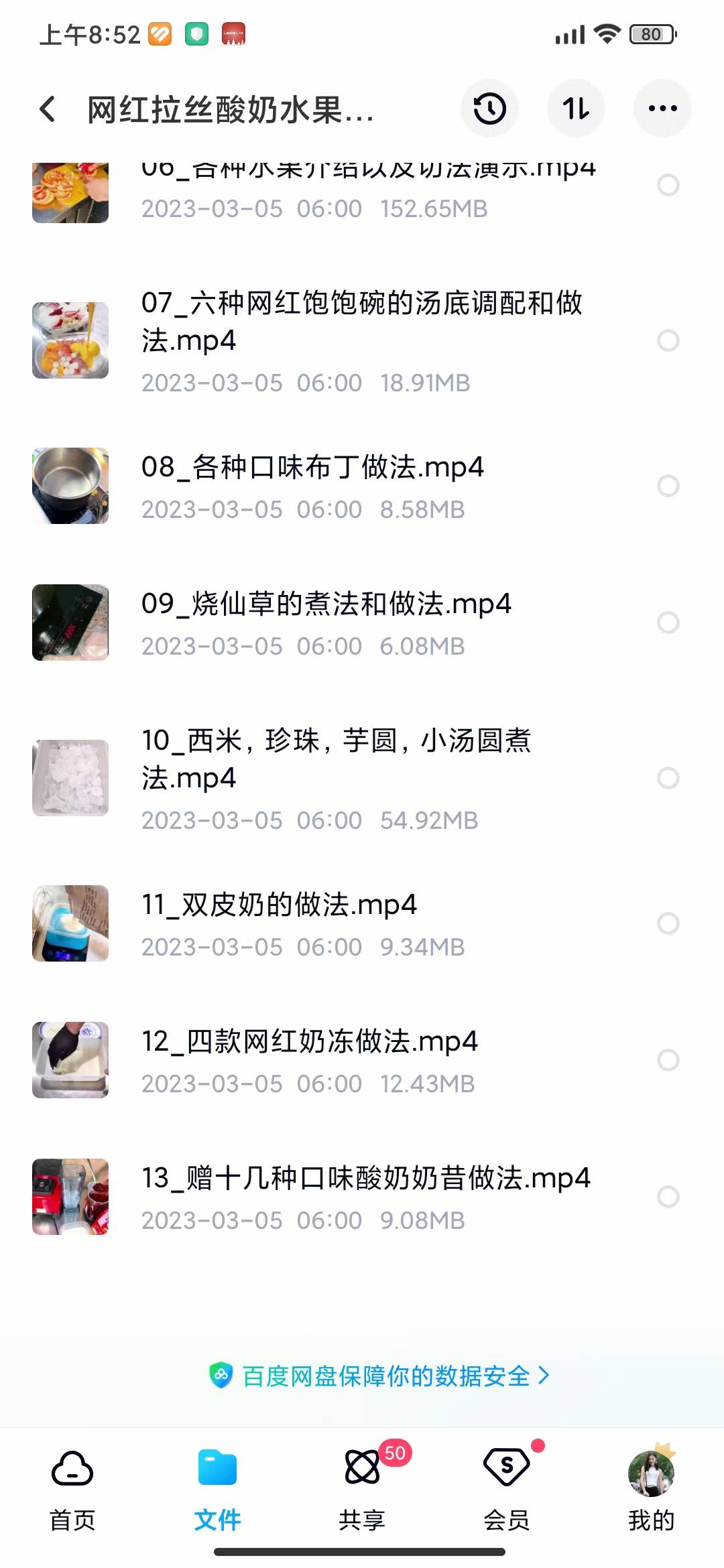 网红拉丝酸奶水果捞开店摆摊技术配方资料教程培训方法视频教学