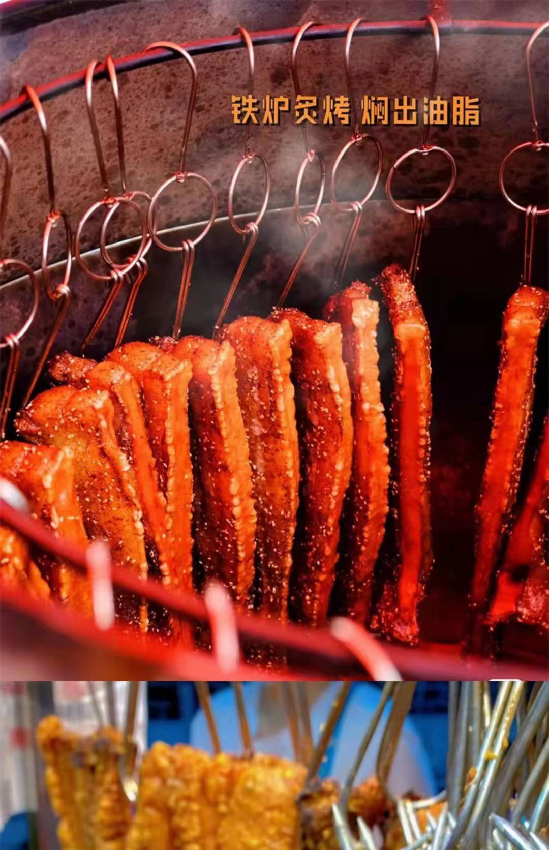 脆皮烤肉脆皮五花肉技术配方教程黄金爆皮烧五花肉小吃培训摆摊创业