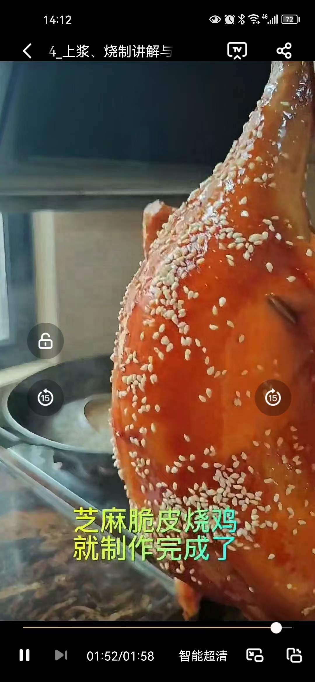 传统特色小吃芝麻脆皮烧鸡制作技术视频教程