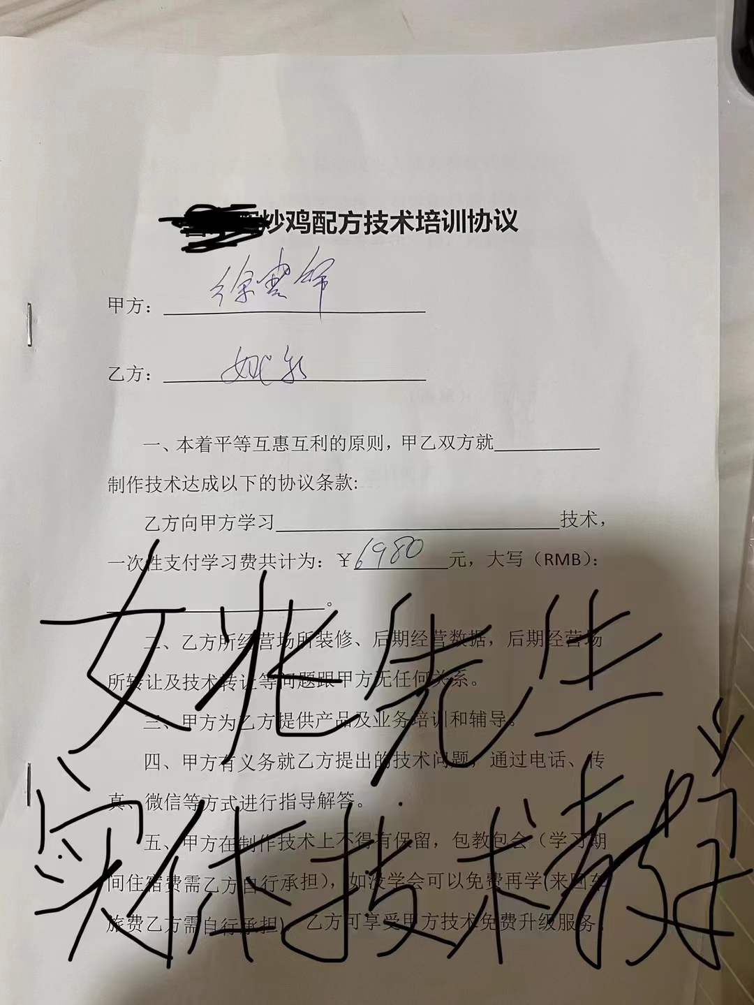 临沂炒鸡技术 网红山东炒鸡技术配方视频调料比例视频教程