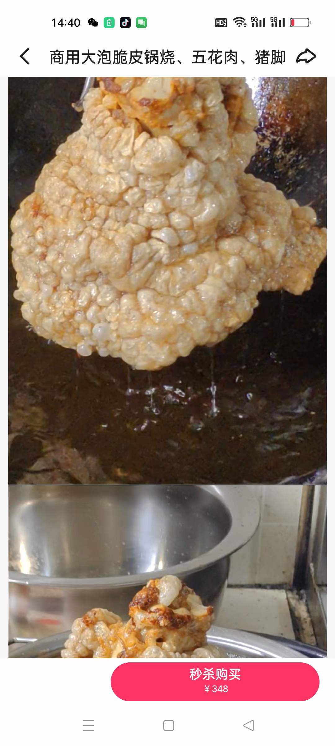 商用大泡脆皮锅烧，五花肉，猪脚视频教学