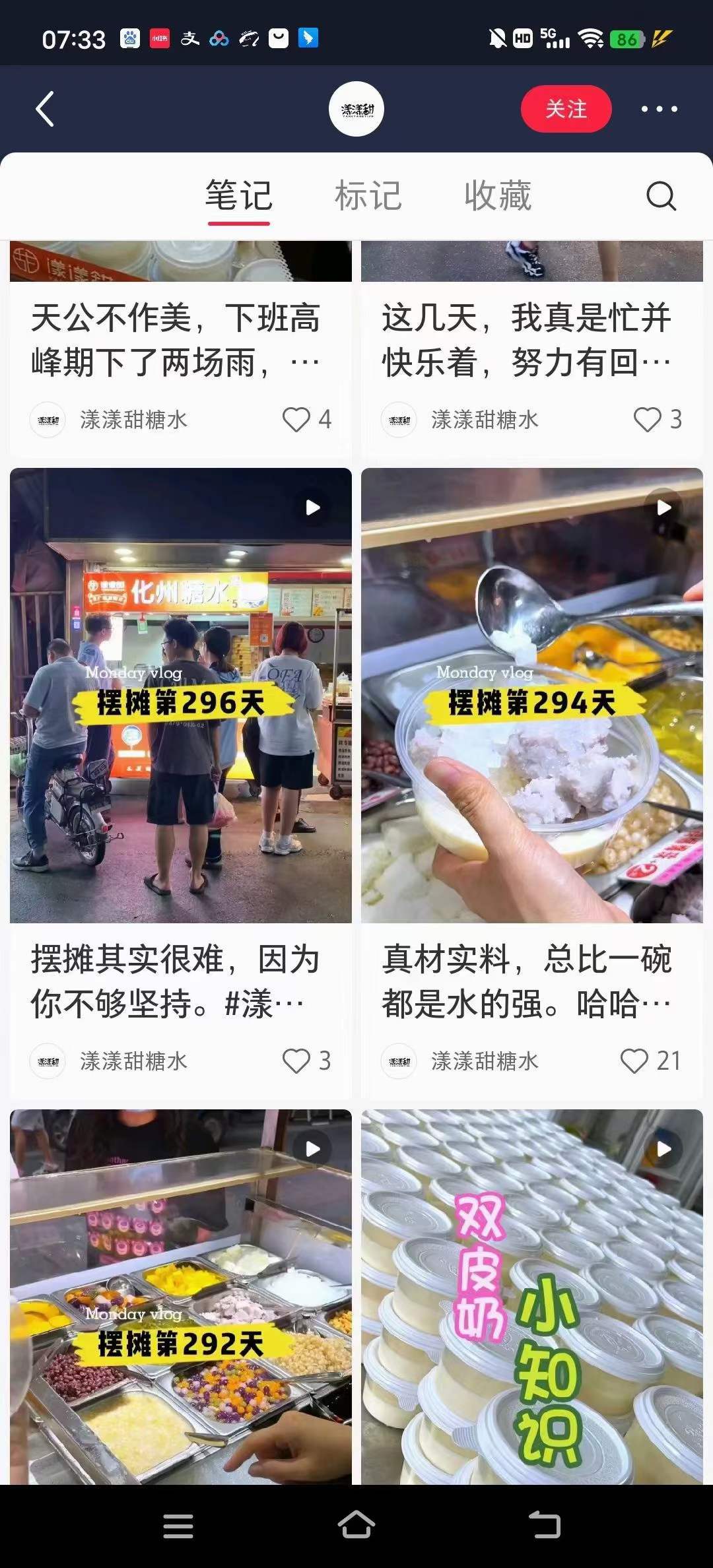 糖水店技术配方视频教程港式广式甜品清补凉冰粉教学商用开店制作小吃