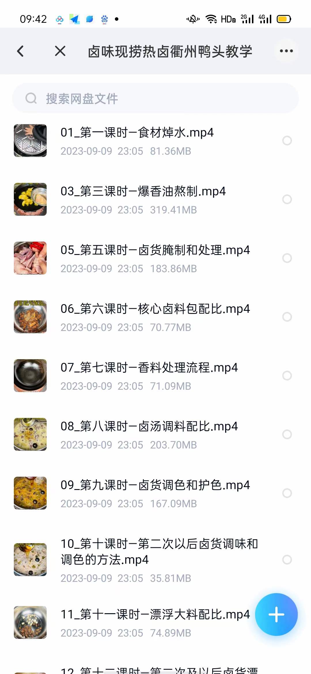 香辣卤现捞卤水商用小吃技术视频教程正宗衢州鸭头鸭脖摆摊配方