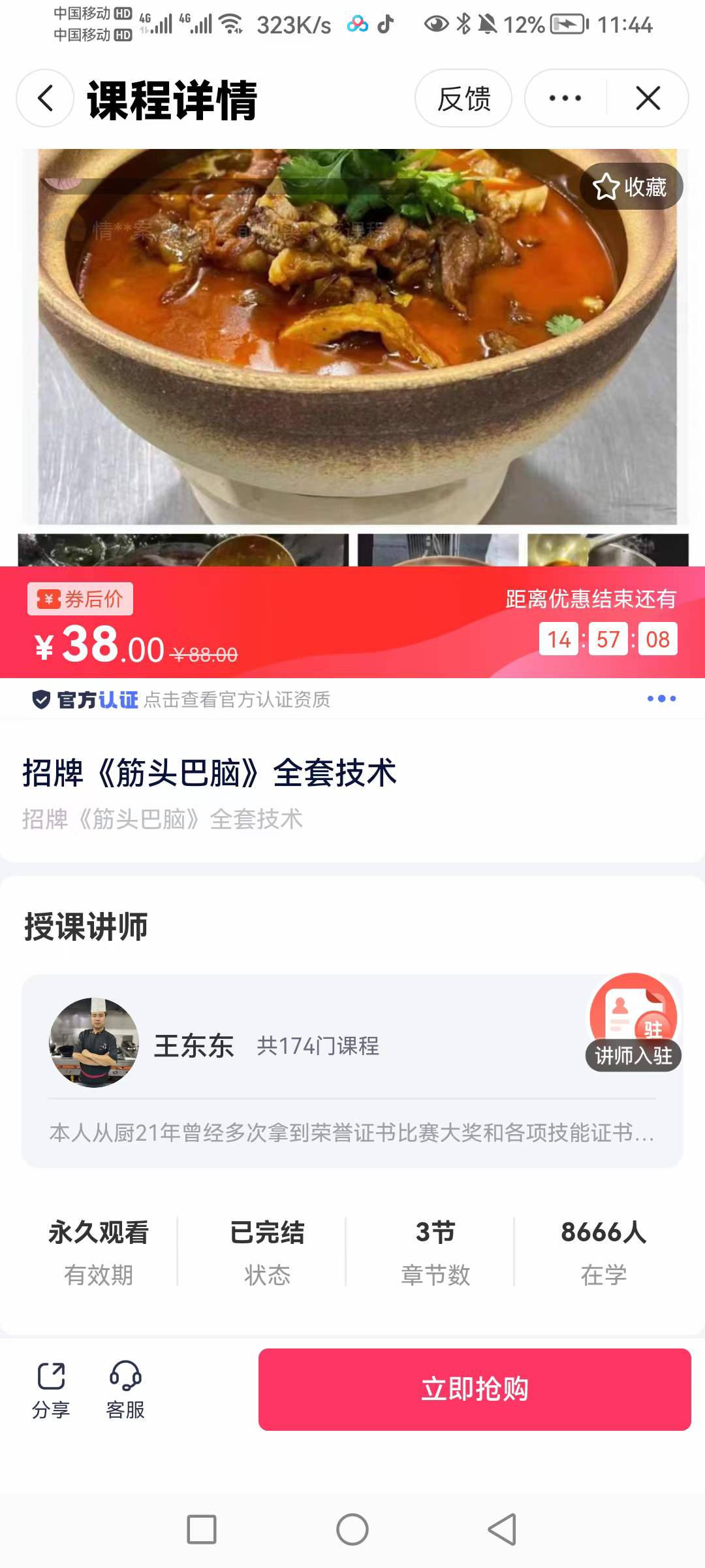 筋头巴脑秘制酱料配方香料油卤水全套技术教程