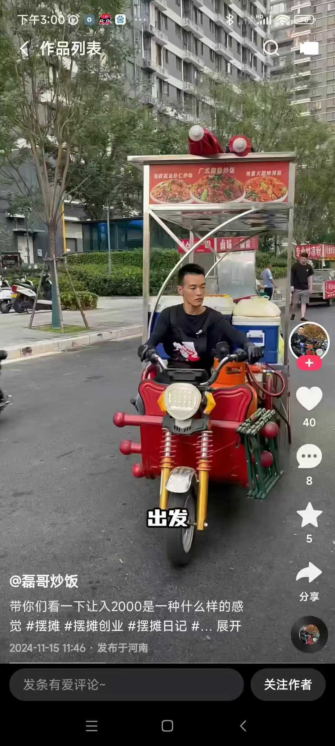 铁板炒饭技术配方教程创业摆摊教学小吃配方商用特色小吃制作