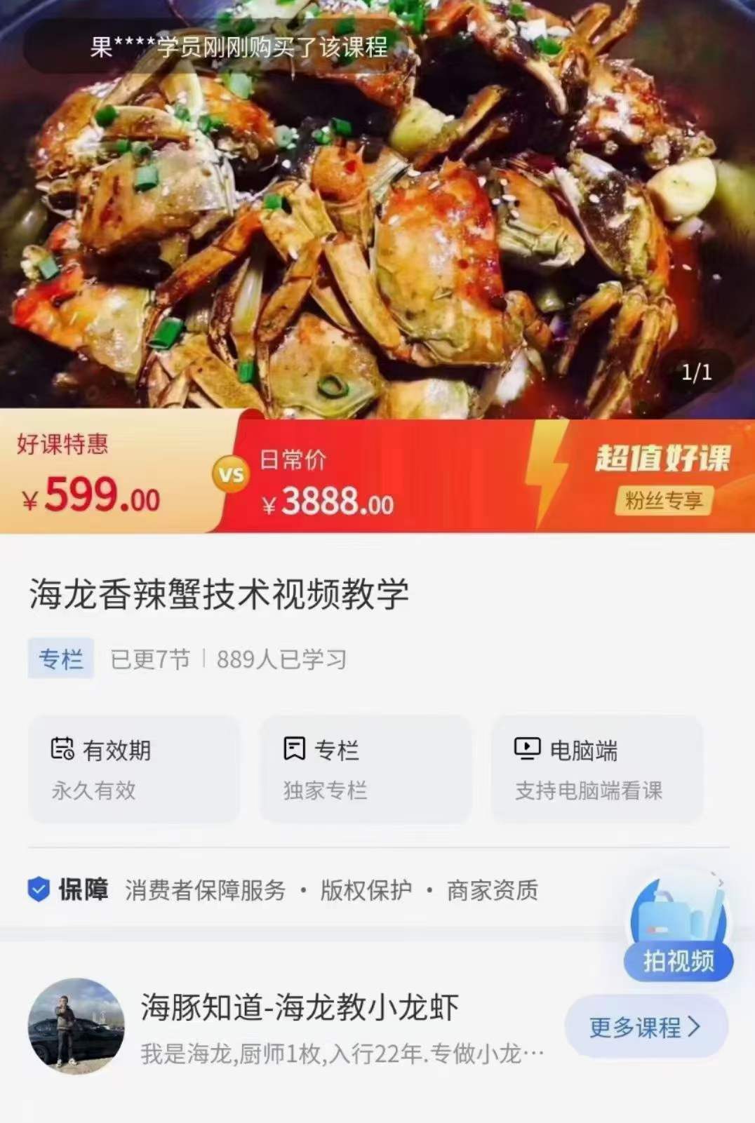 正宗商用口味虾油焖虾卤虾蒜蓉虾香辣蟹辣卤牛骨头小吃技术配方视频教程