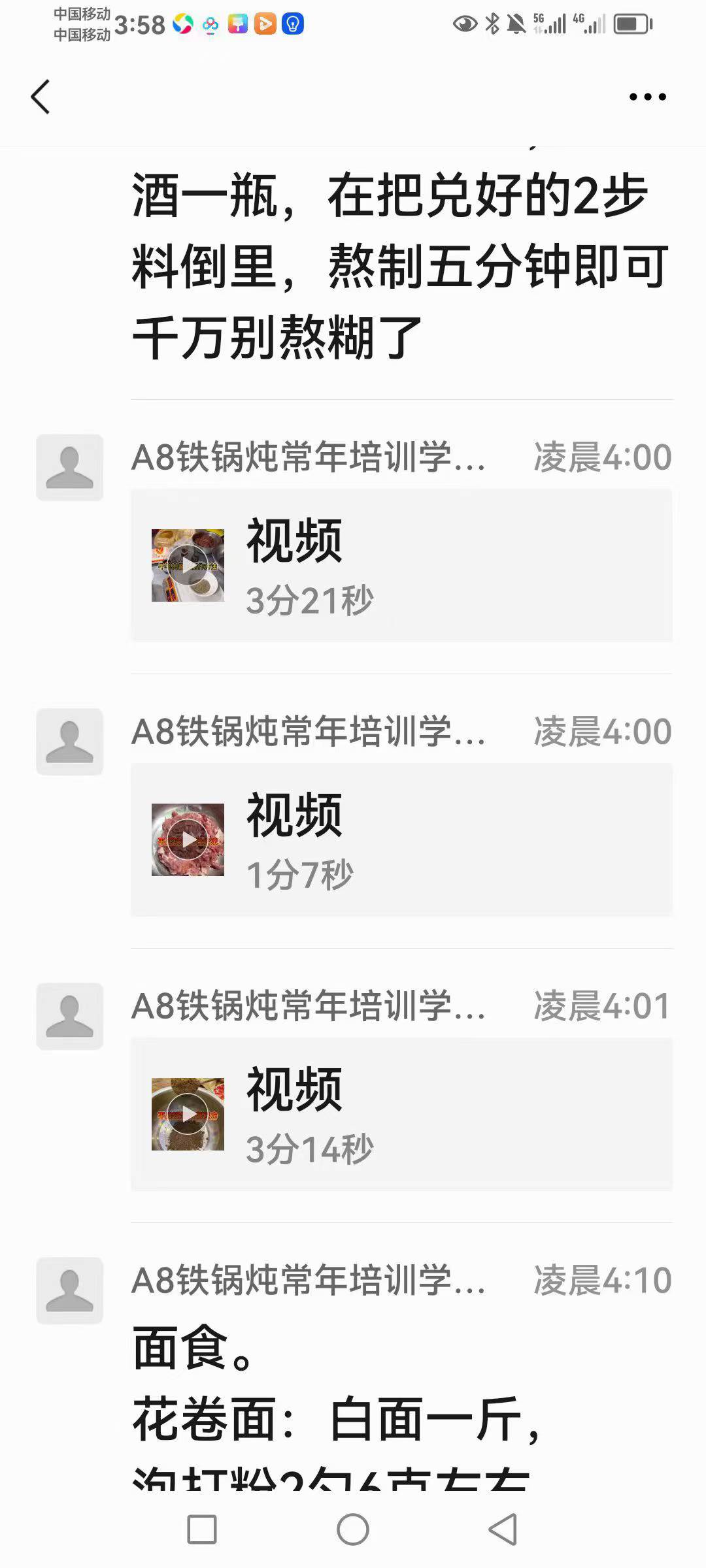 商用东北铁锅炖大鹅炖鸡炖排骨炖鱼制作技术视频教程小吃技术培训