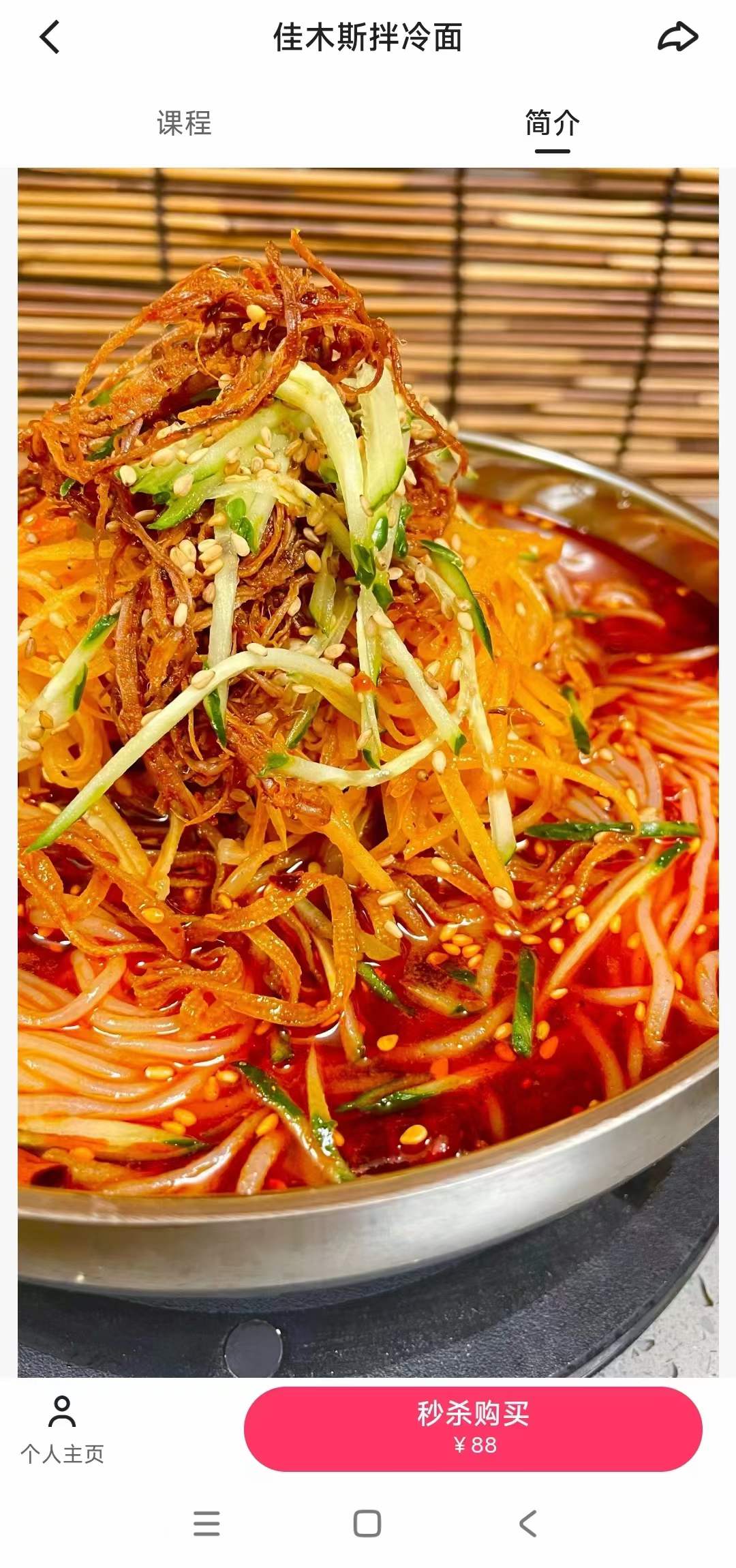 拌冷面配方制作技术教程佳木斯拌冷面小吃配方视频教学