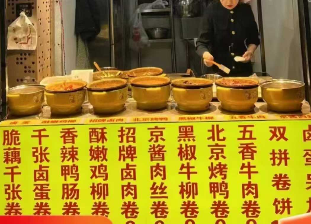 商用卤肉卷饼小吃技术特色面点配料配方酱料配菜制作创业视频教程