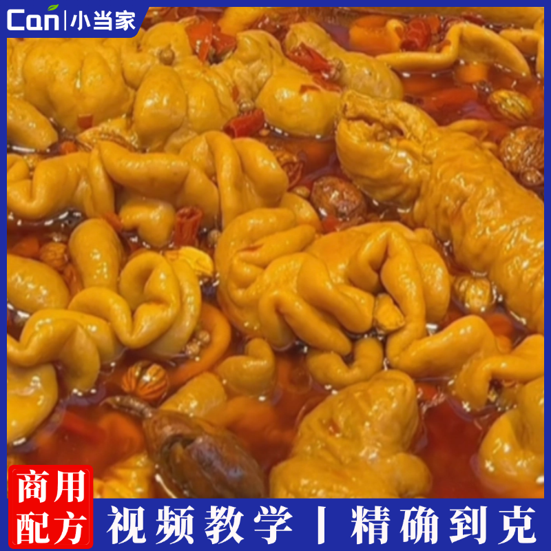 正宗卤肥肠技术配方教程麻辣 五香味道正宗全部制作过程详细开店-餐饮小当家