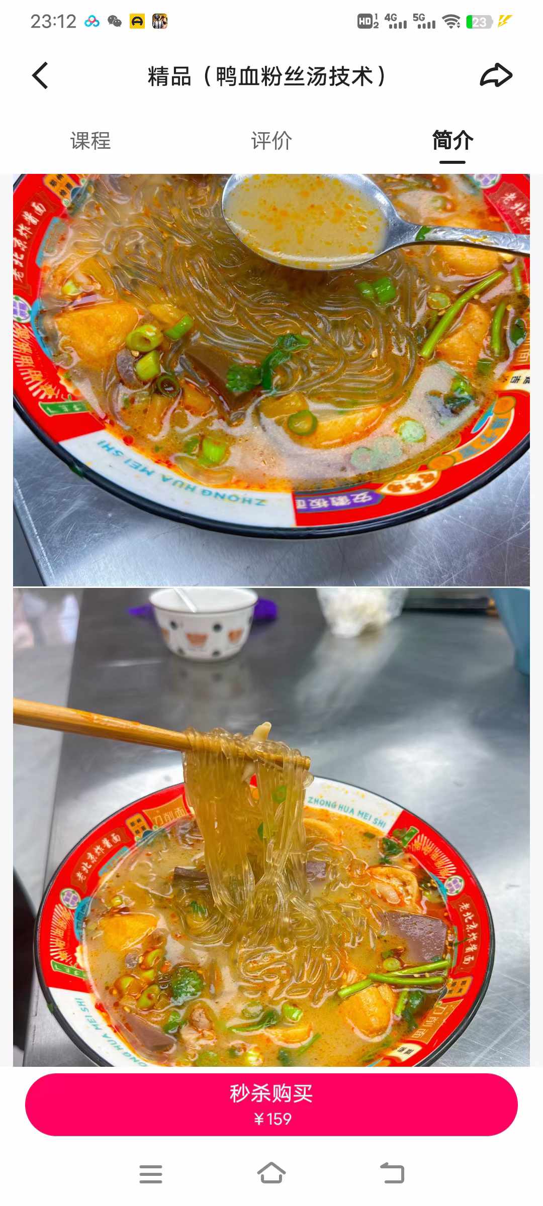 鸭血粉丝汤配方技术配方教程技术培训课程的做法商用摆摊视频教学