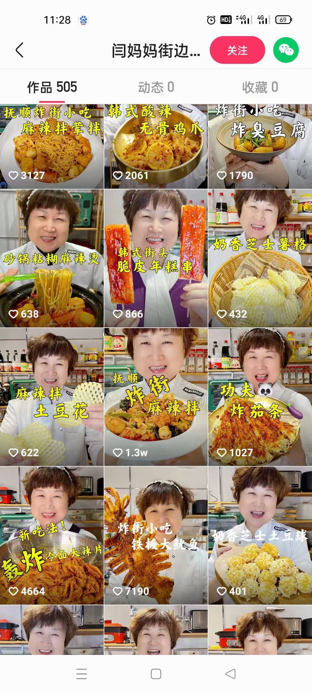 东北红肠哈尔滨红肠做法技术配方香肠腊肠加工制作视频教学资料