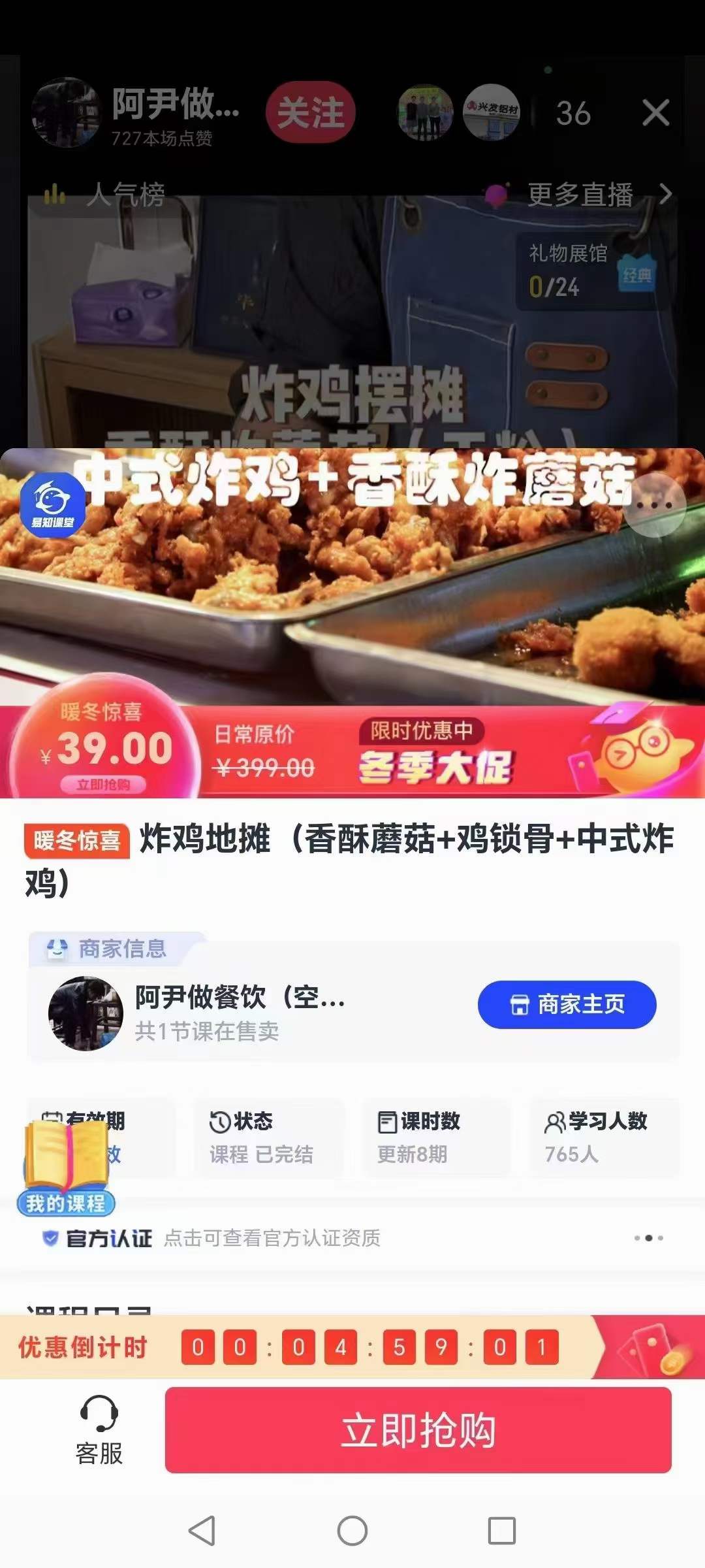 炸鸡地摊（香酥蘑菇+鸡锁骨+中式炸鸡）炸货小吃配方炸货蘑菇鱼鳞鸡腿炸制视频教程