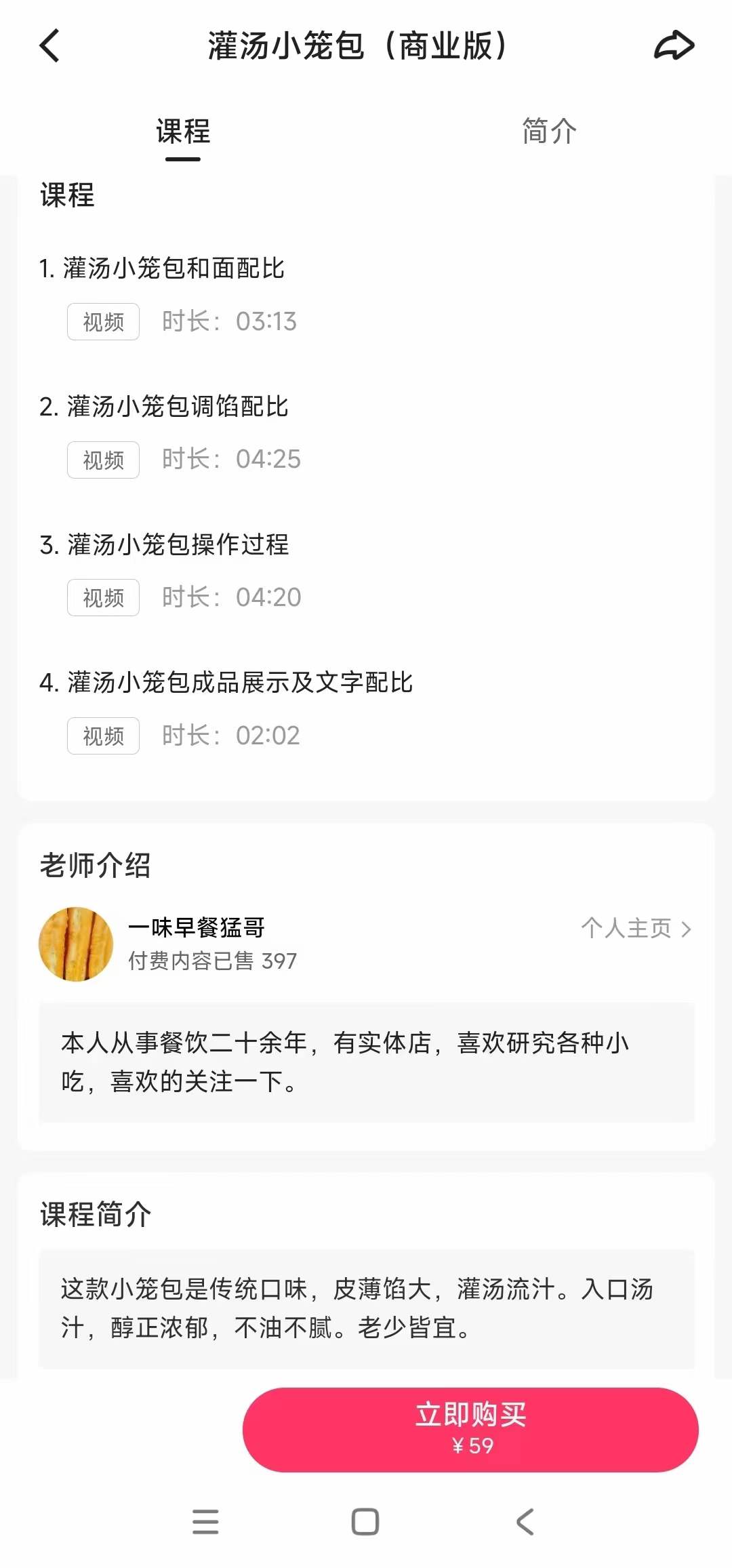 灌汤小笼包技术配方皮冻馅料和面成品制作汤汁多全套资料商用开店