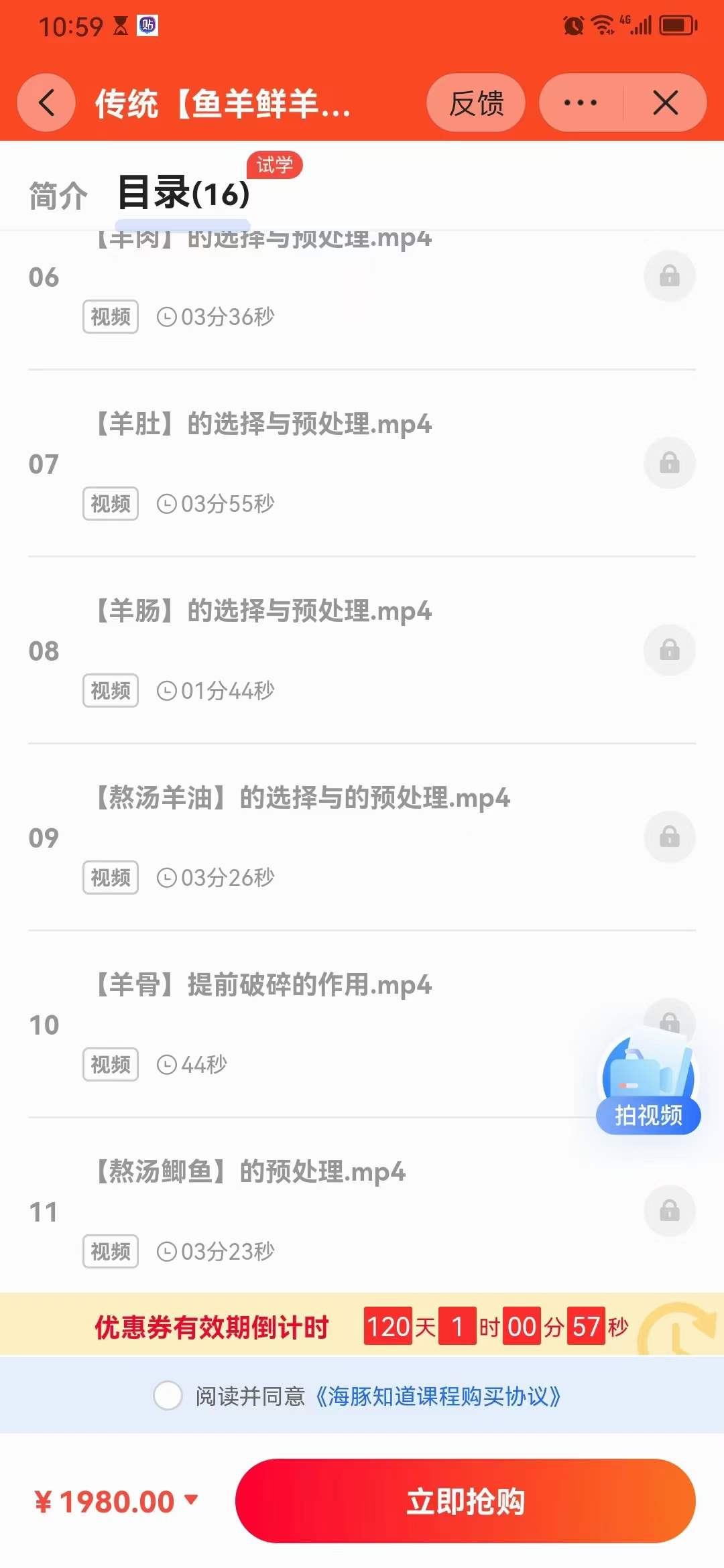 羊汤技术配方羊肉牛肉商用技术教程萝卜牛杂羊汤牛骨商用小吃教学