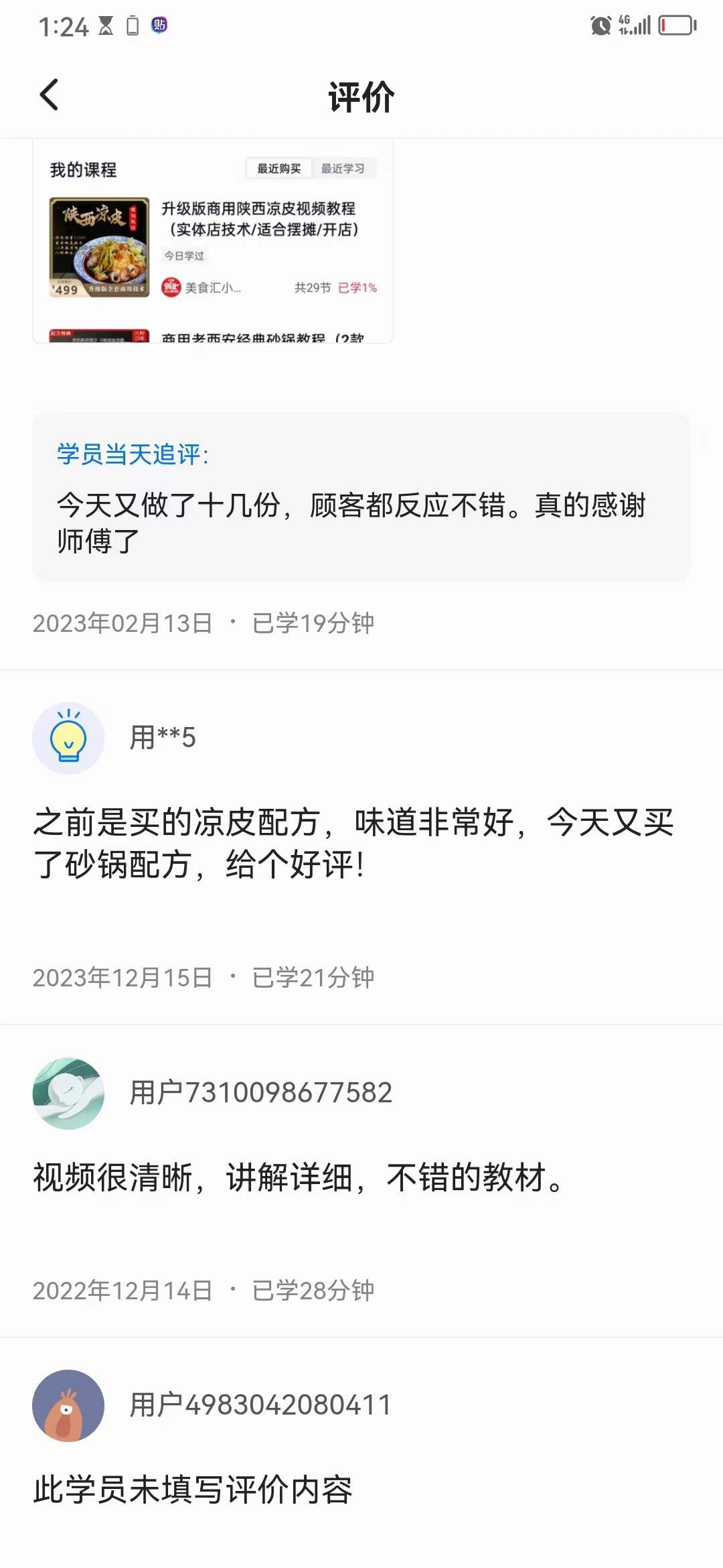 老西安经典砂锅配方5种砂锅酱料制作7种菜品制作操作手法教学商用