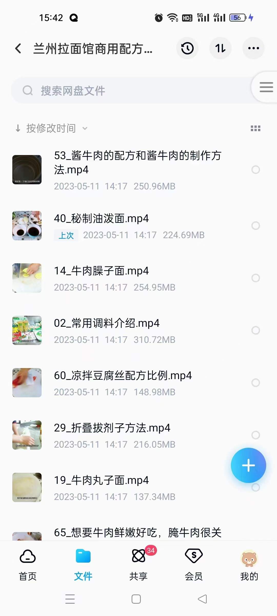 正宗兰州拉面馆全套技术配方教程牛肉面汤料配方拉面手法和面兑汤辣椒油教学开店摆摊