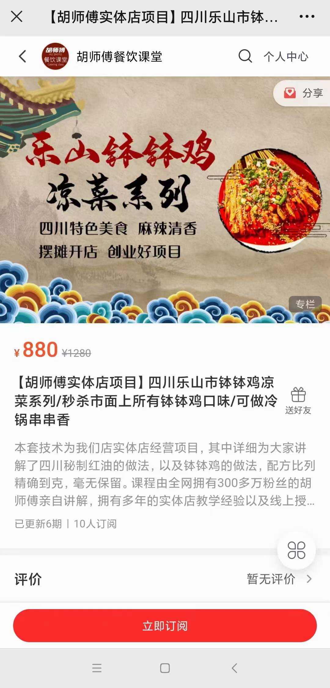 钵钵鸡配方教程乐山钵钵鸡冷串串商用版摆摊小吃技术做法视频教学