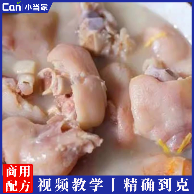 商用版蹄花汤技术视频教学-餐饮小当家
