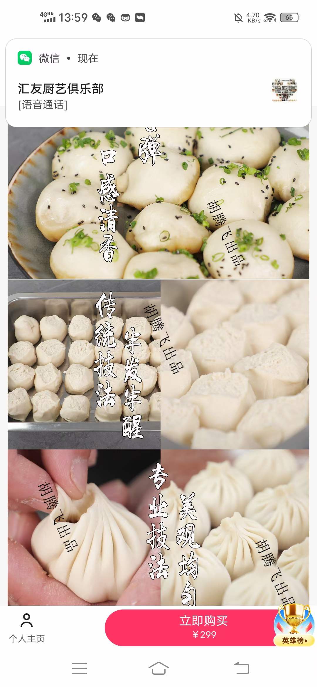 上海生煎灌汤包技术配方包子馅料水煎包早餐小吃秘方视频教程商用做法