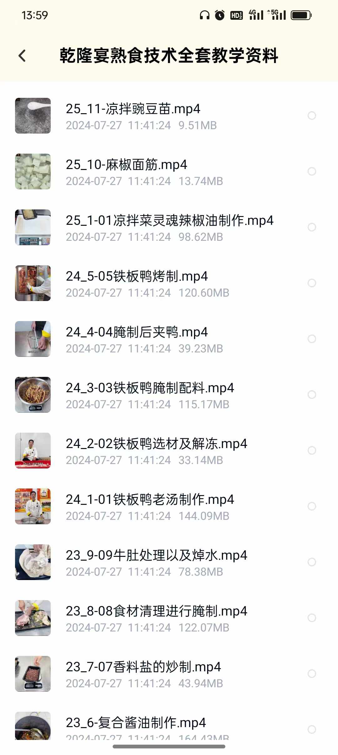 商用熟食店卤菜卤水卤味卤肉川卤料猪头肉酱牛肉麻椒鸡技术配方教程视频