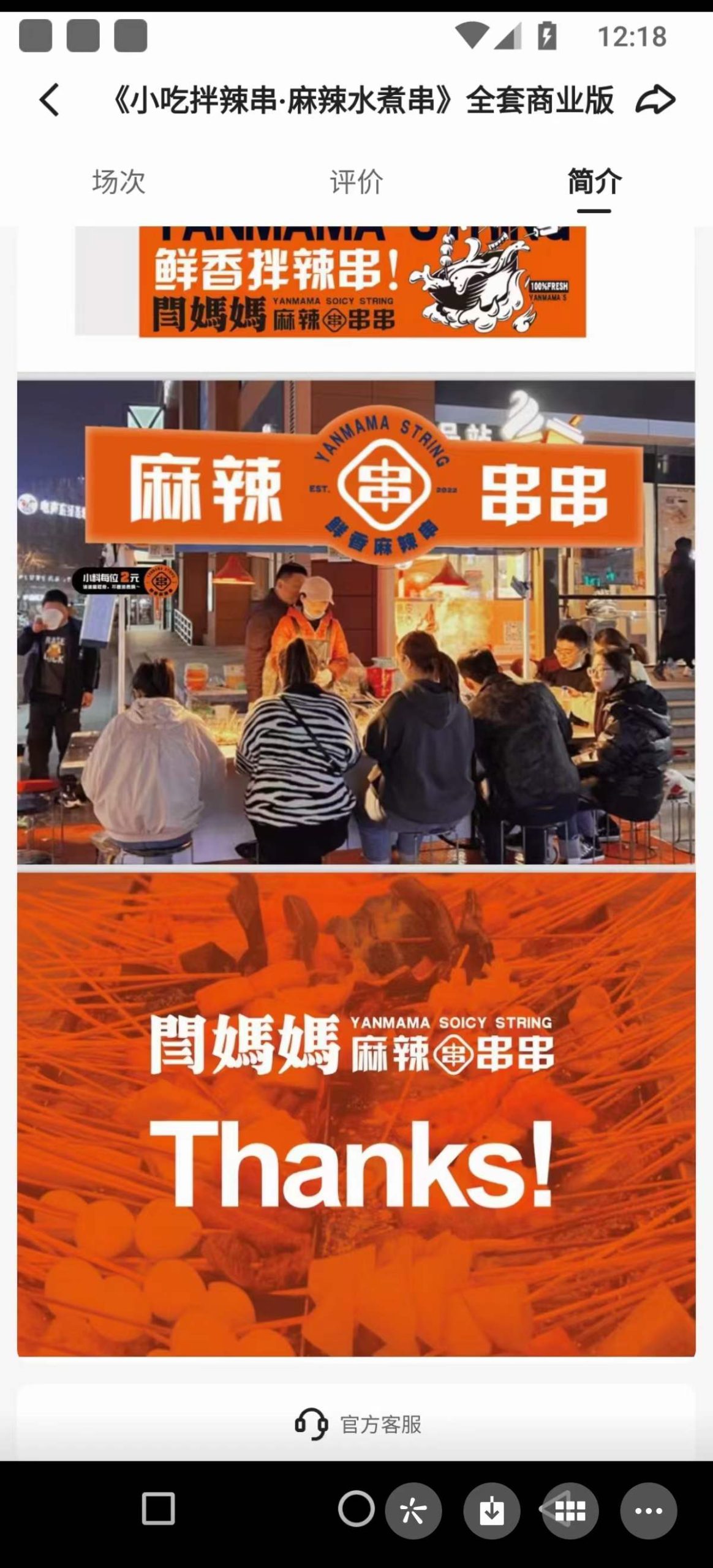 摆摊东北老式麻辣拌串技术配方教程麻辣水煮串麻辣拌小吃技术培训