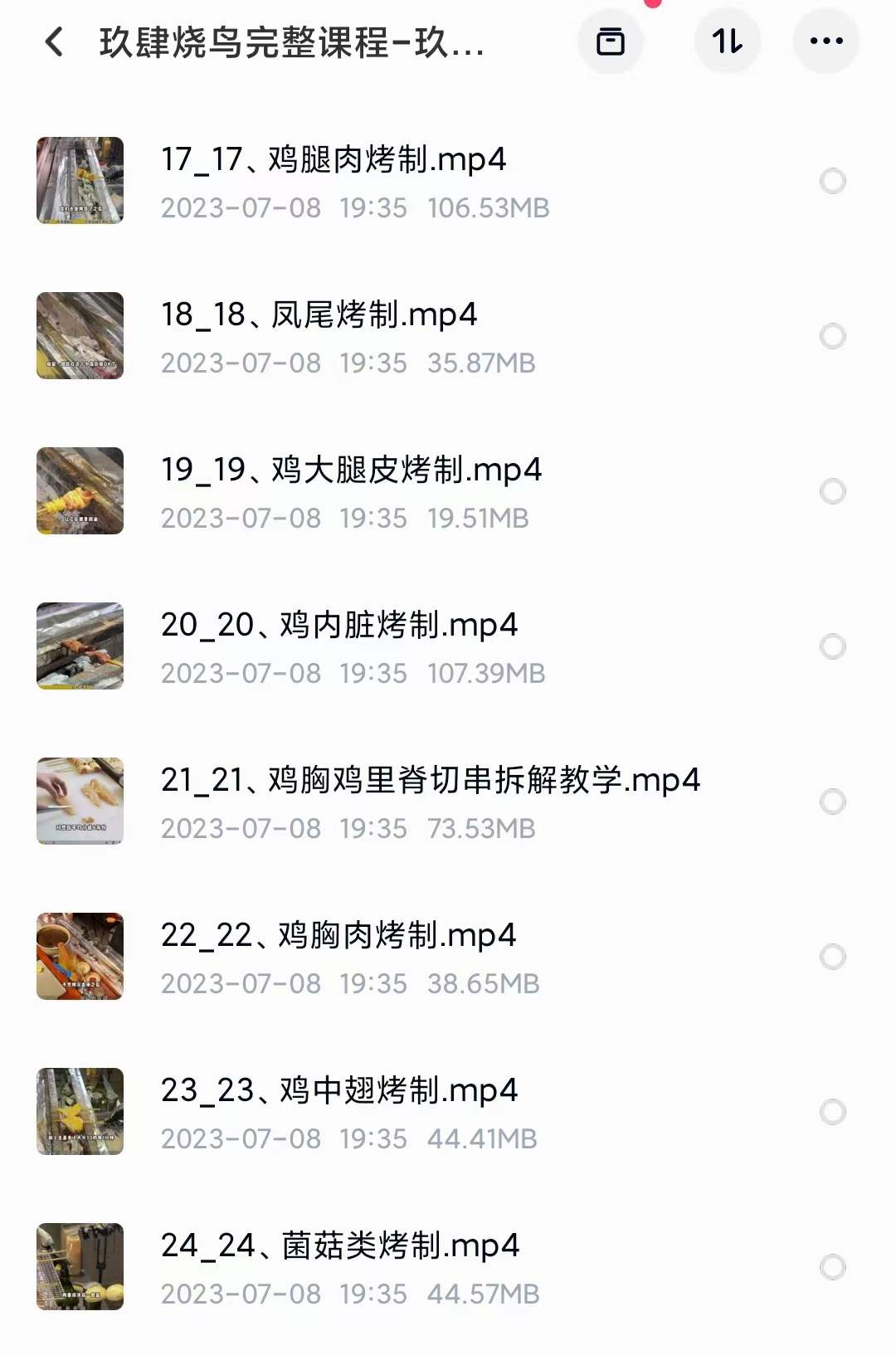实体店全套日本烧鸟配方技术配方教程技术小吃培训课程的做法商用摆摊视频教学