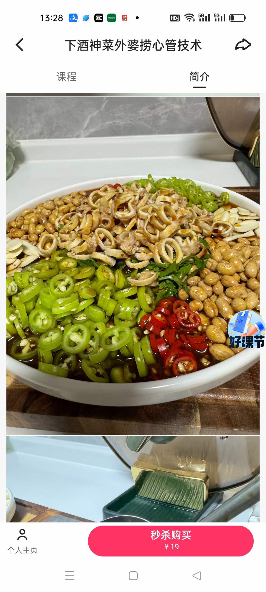 姚先生-下酒神菜外婆捞心管技术课程