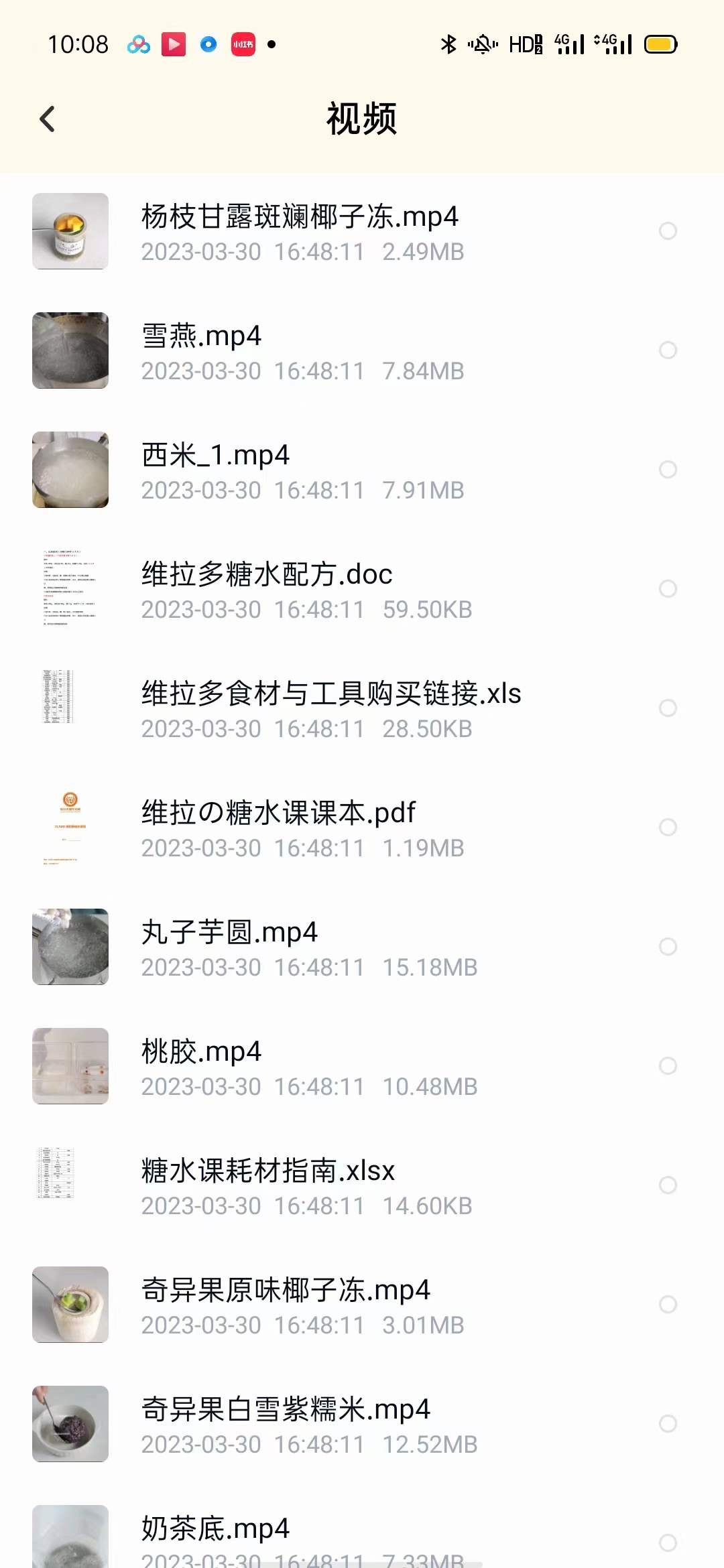网红糖水视频教程维拉糖水培训森记甜铺热糖水技术视频教程