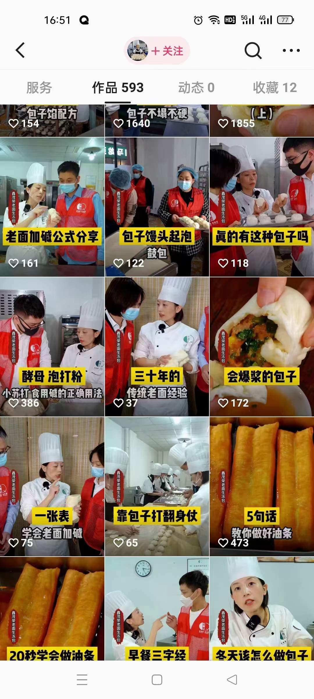 冷冻速冻生胚包子技术配方教程冷冻速冻油条制作技术配方教程商用