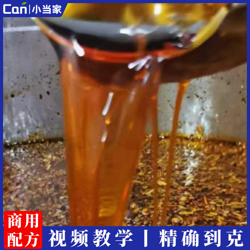 川菜灵魂—老油，详细比例，细节，炒制过程-餐饮小当家