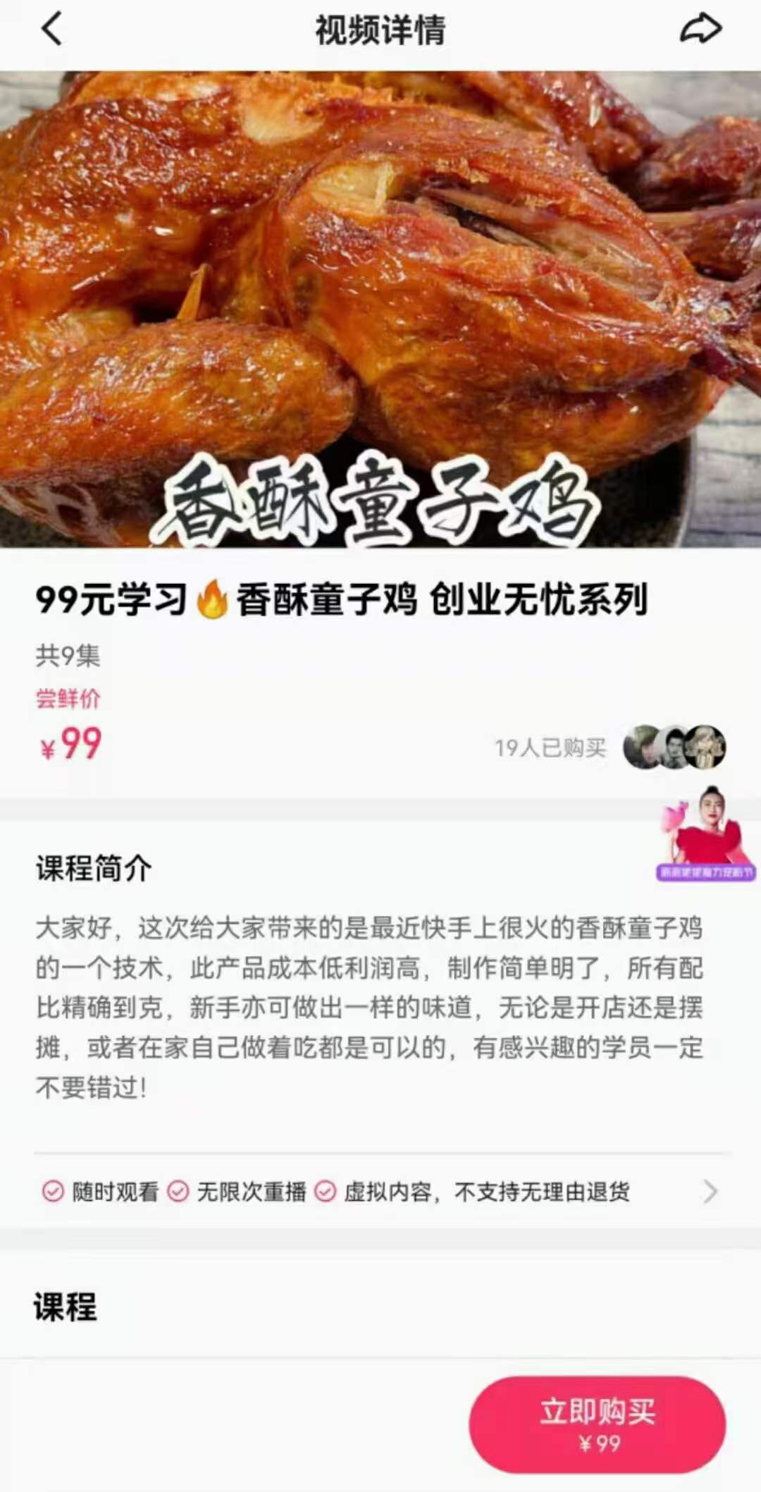 实体店香酥油炸童子鸡技术配方教程 手撕鸡炸鸡视频小吃培训教程资料