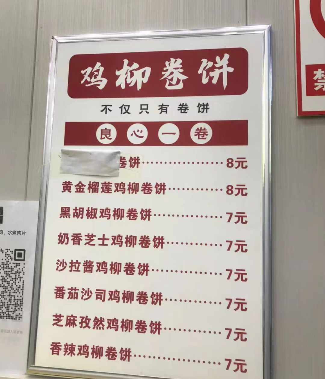 路边地摊网红香酥鸡柳卷饼小吃技术配方教程小吃培训视频酱料教学