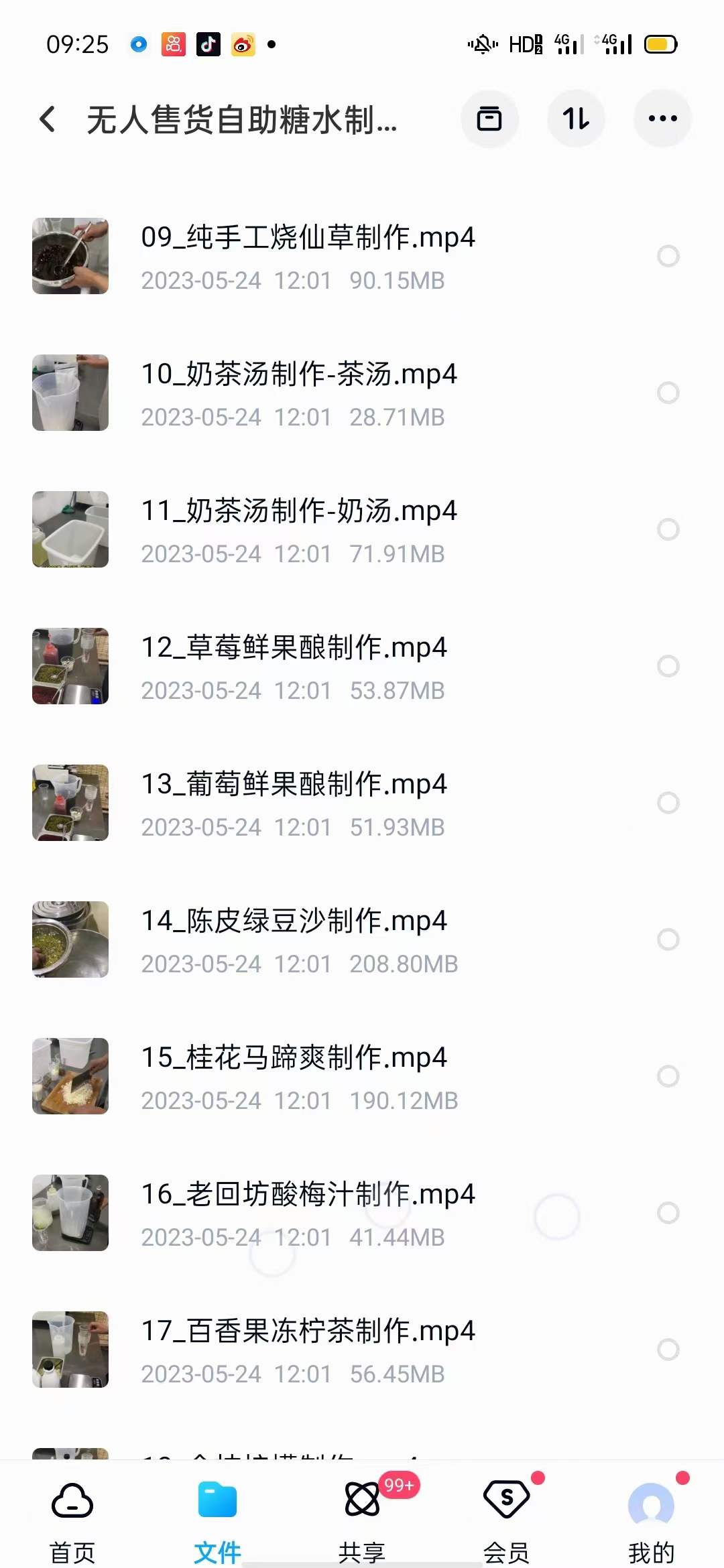 无人售货自助糖水制作教程高清视频教程