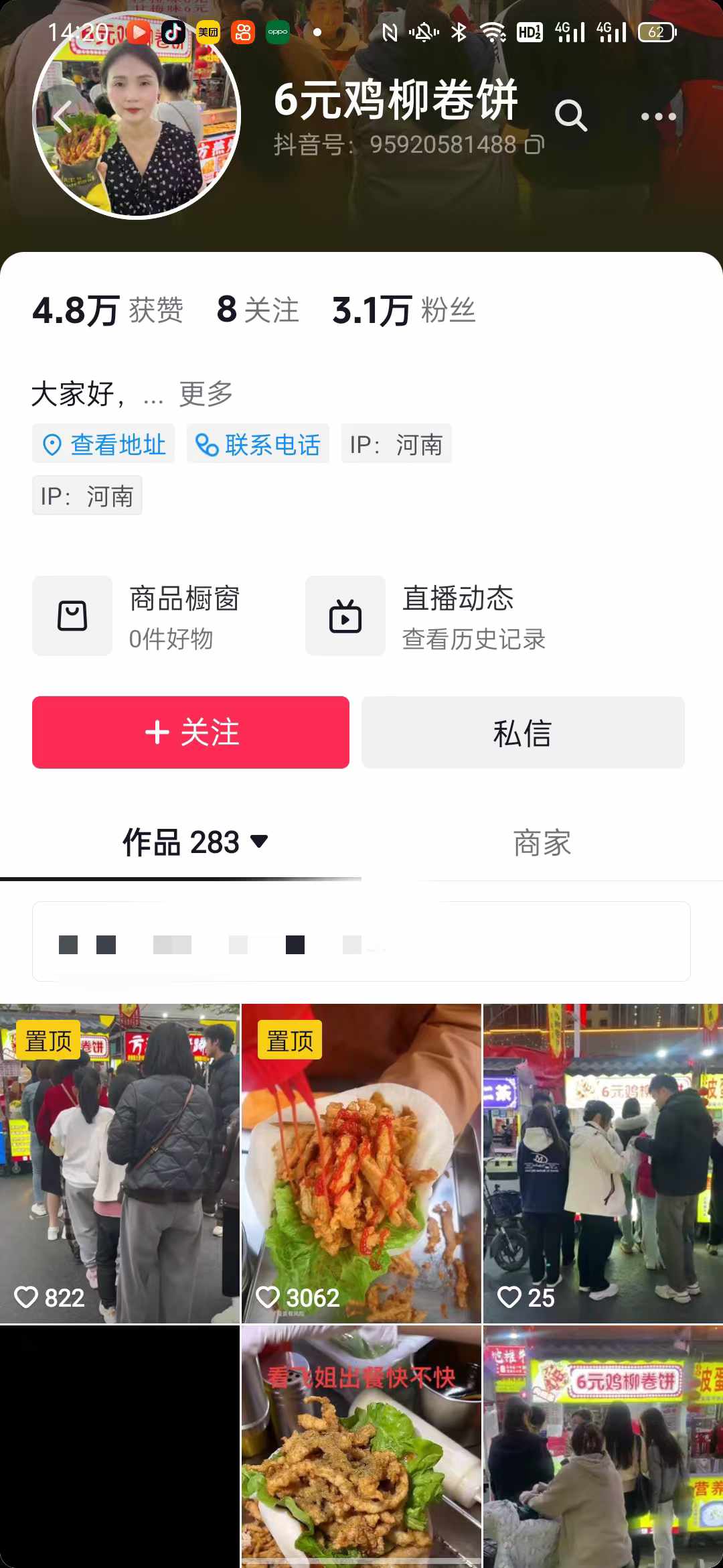 香酥鸡柳卷饼制作方法鸡柳腌制步骤香酥鸡饼鸡肉腌制教学配方技