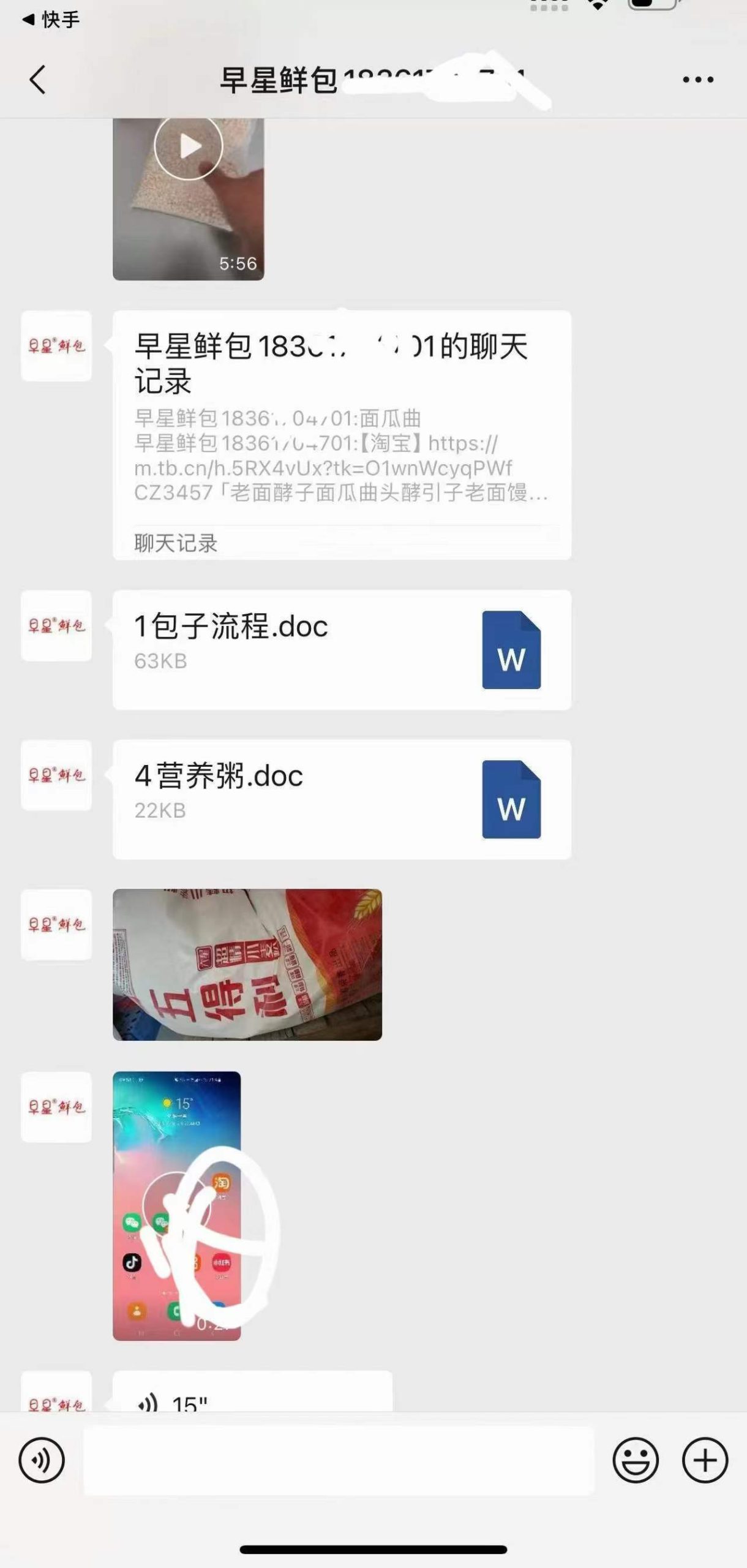 早点早餐小吃粥品零醒发老面包子馒头油条酱香饼馅饼水煎包烧卖技术配方制作视频教程