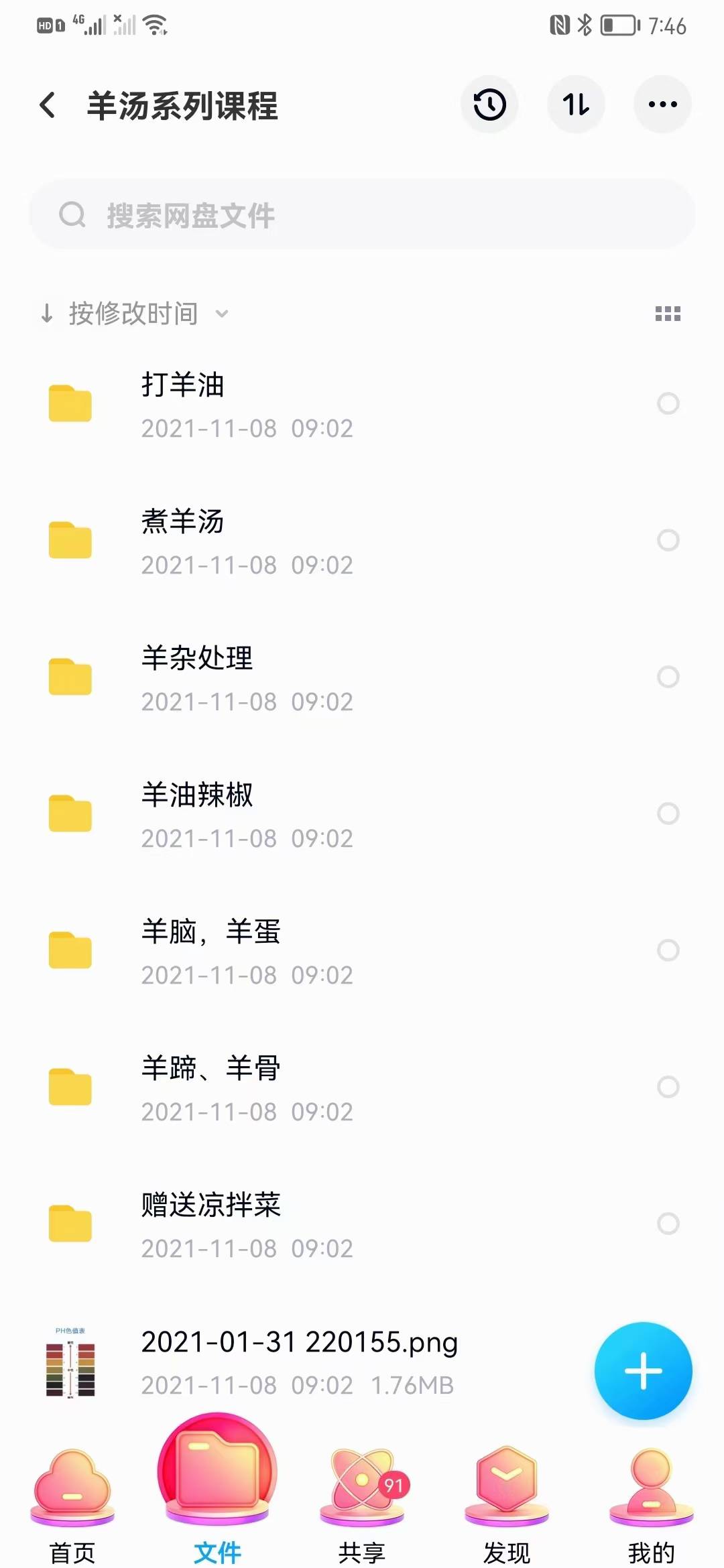 正宗单县羊肉汤羊杂汤配方技术教学羊汤馆的配方配菜主食汤的熬制视频教程