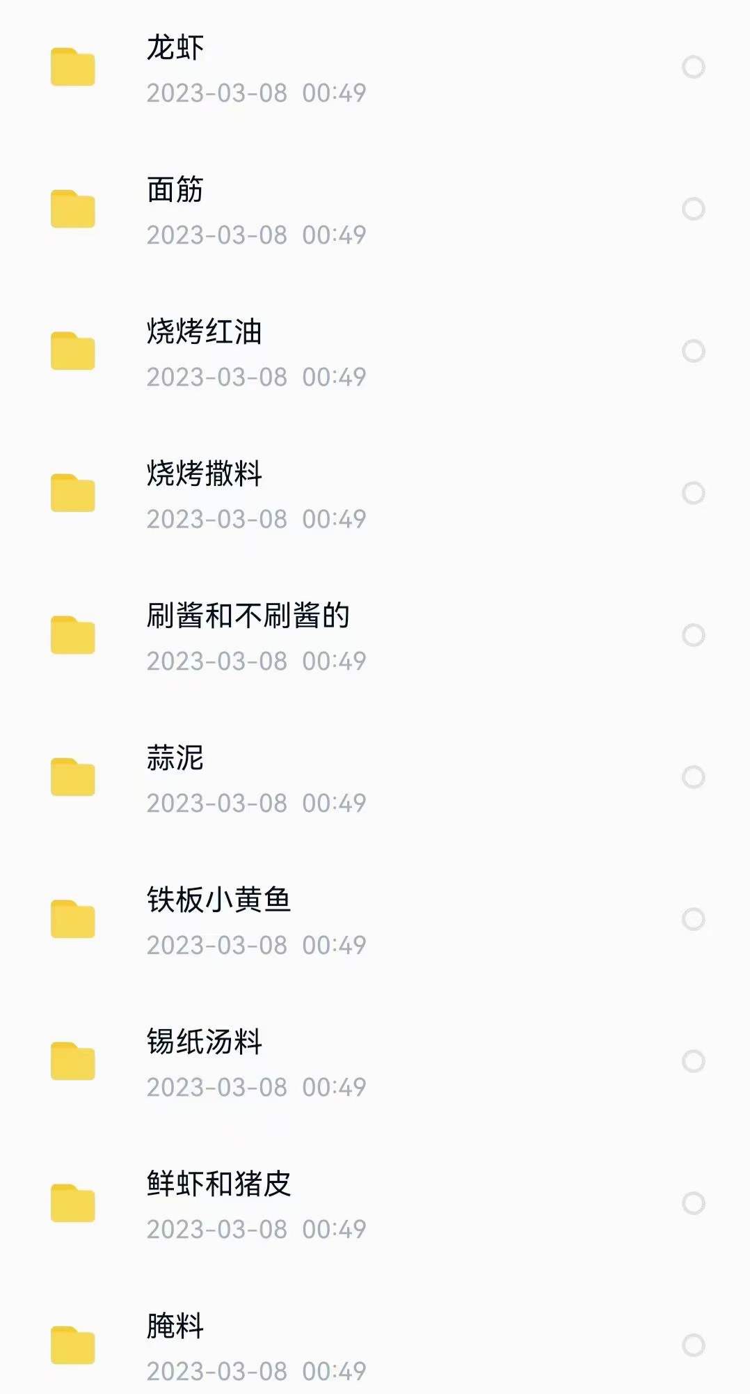 实体店烧烤全套开店配方技术教程锡纸铁板凉菜花甲面筋腌料撒料调料学串特色小吃视频培训