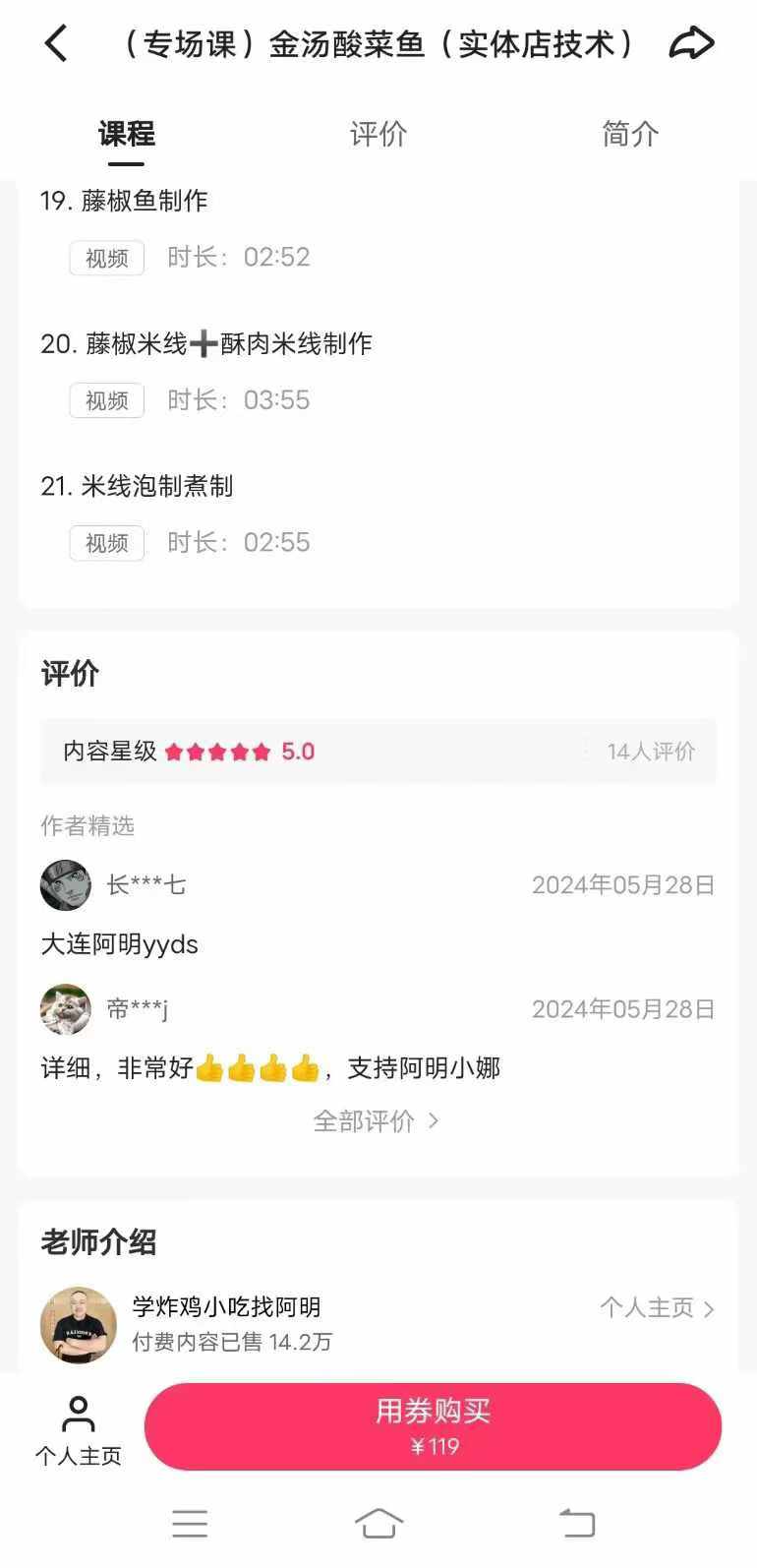 金汤酸菜鱼秘制做法技术配方教程家常藤椒鱼教学麻辣水煮鱼视频教学