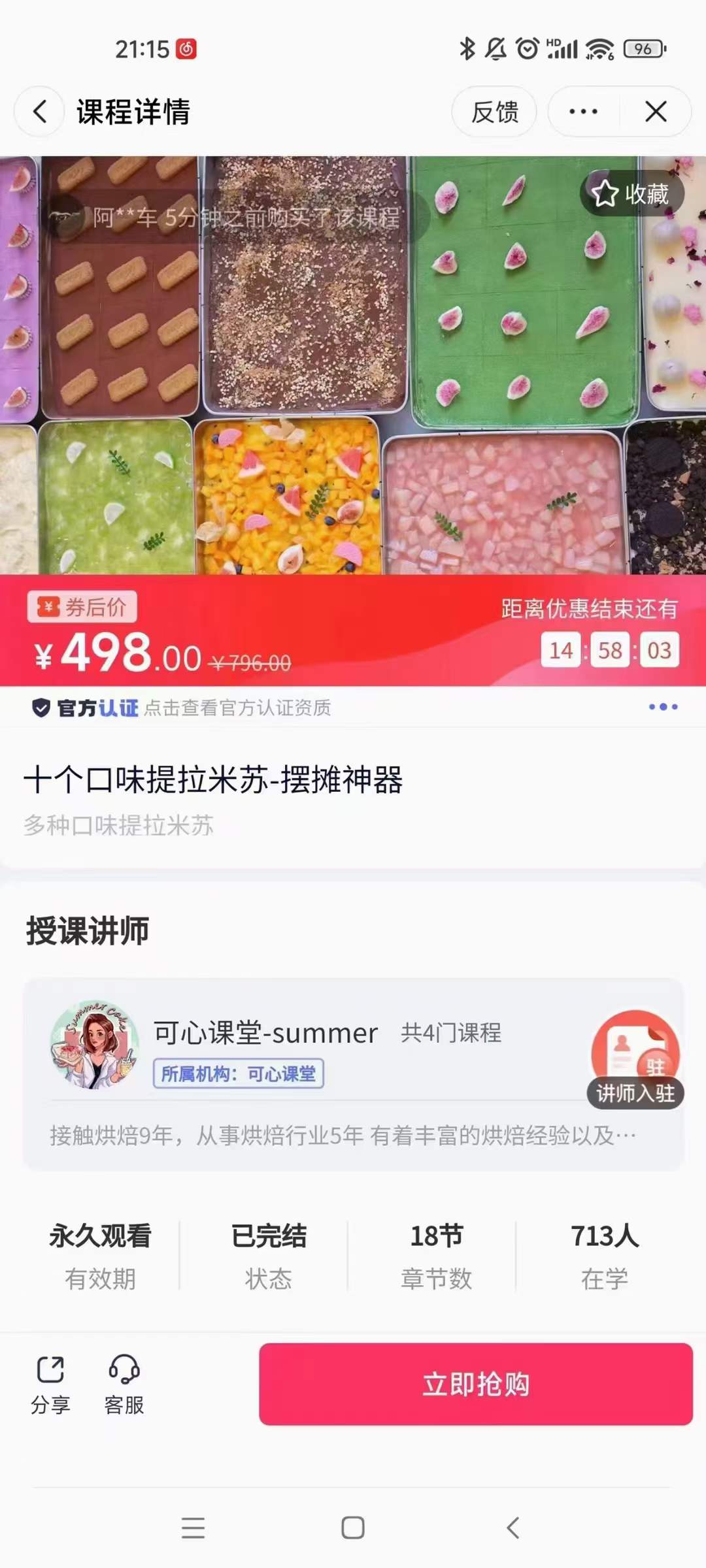 10口味提拉米苏技术配方网红提拉米苏配方10种口味做法创业摆地摊