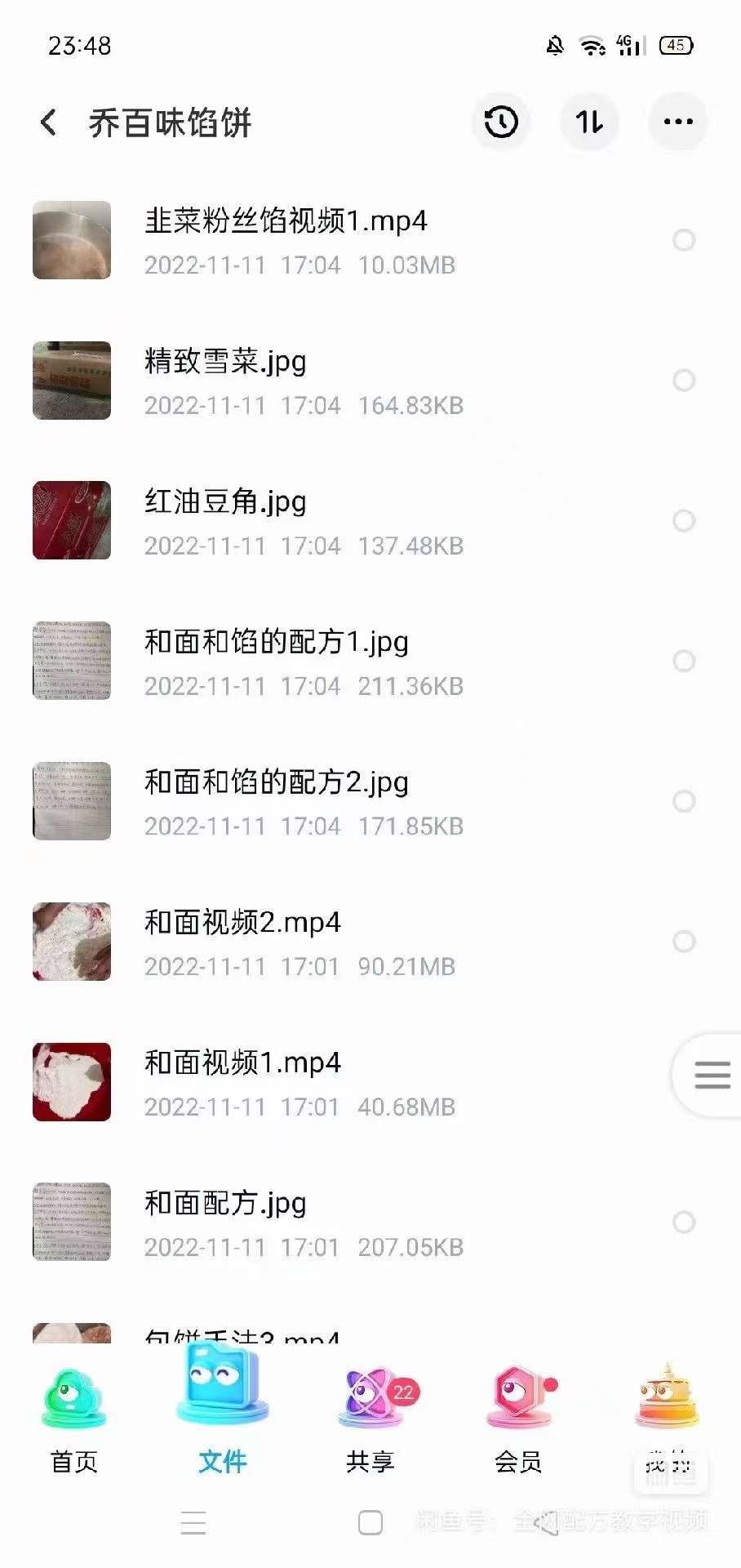 乔百味馅饼技术配方 正宗乔百味馅饼制作做法开店摆摊商用教程资料