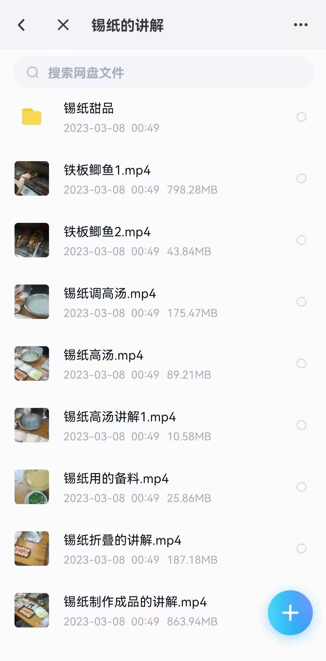 实体店烧烤全套开店配方技术教程锡纸铁板凉菜花甲面筋腌料撒料调料学串特色小吃视频培训