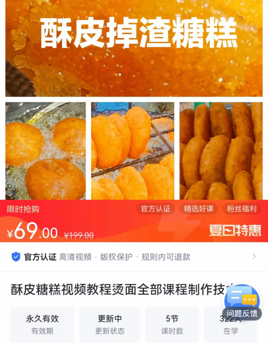 如何炸糖糕 脆皮糖糕做法配方 学做烫面糖糕油炸糖糕技术教程