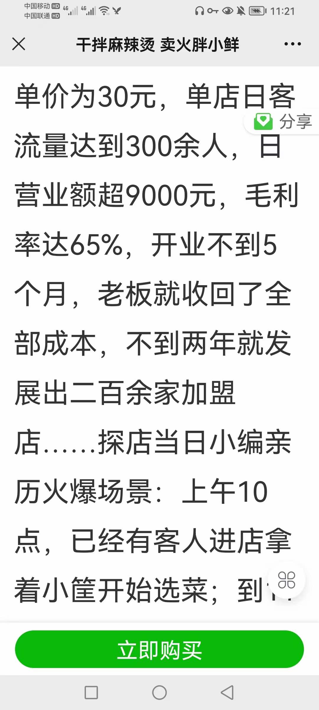 干拌麻辣烫技术配方教程砂锅麻辣烫商用正宗底料秘方资料教程