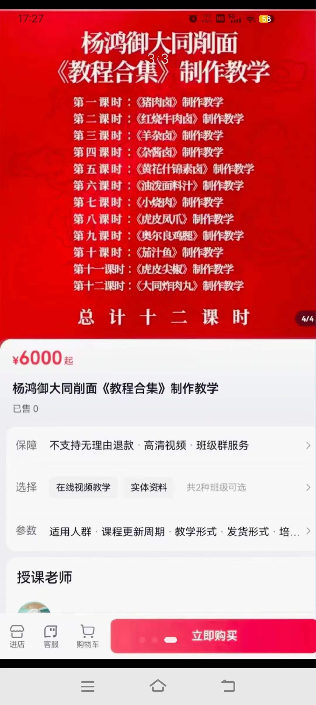 全套山西正宗实体店大同刀削面配方小吃技术教程指导 开店商用