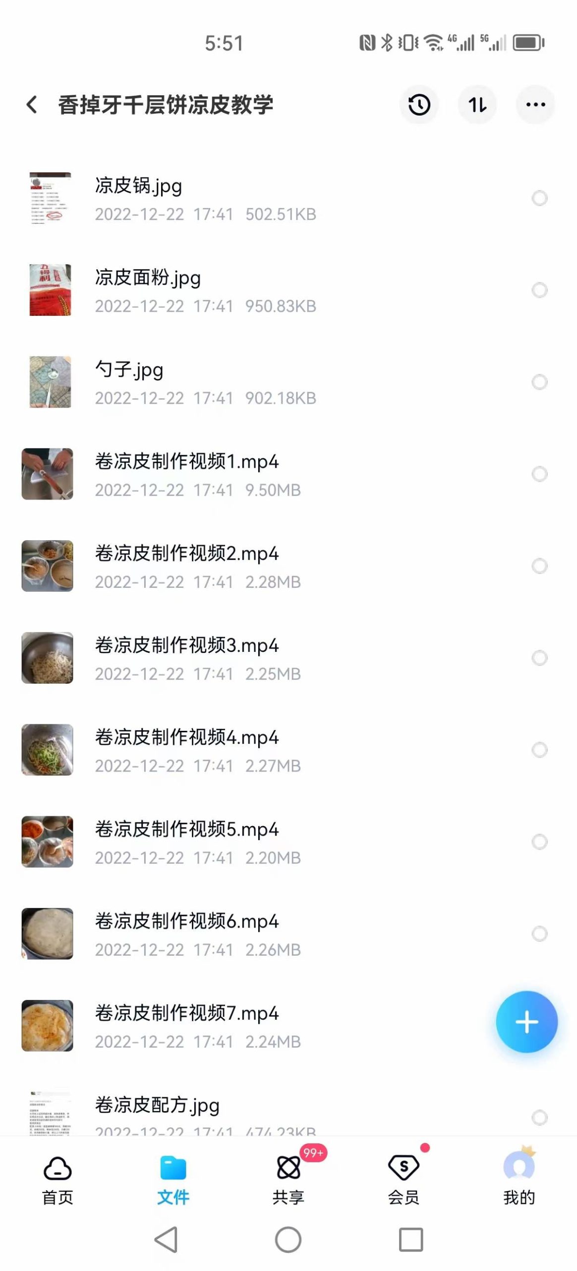 香掉牙千层饼凉皮，香掉牙千层饼，果蔬凉皮，彩色凉皮，卷凉皮教学，文字配方+视频