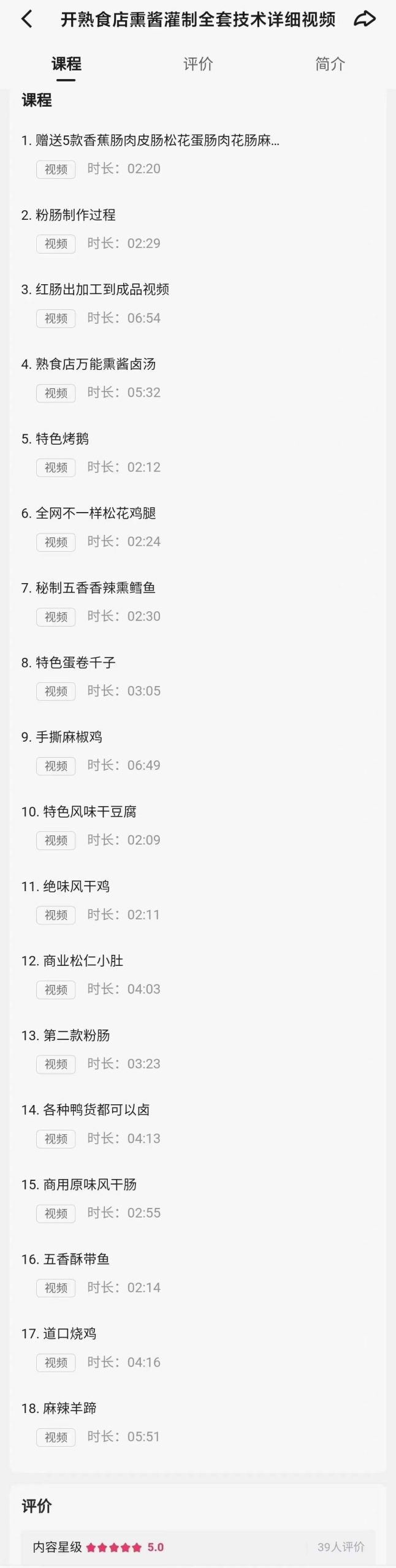 正宗东北熏酱熟食卤水卤肉技术卤菜配方小吃教程猪头肉摆摊视频